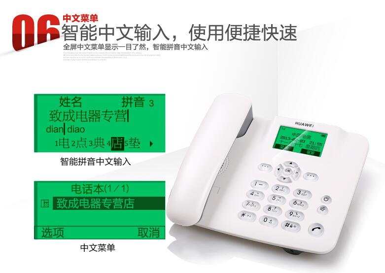 郑东新区电信无线固话办理