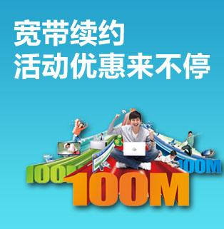郑东新区安装宽带