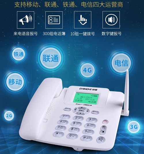 郑东新区办理无线固话