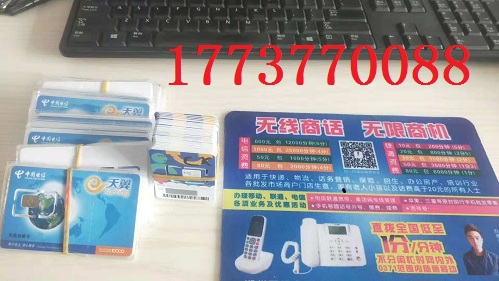 郑东新区移动无线固话办理