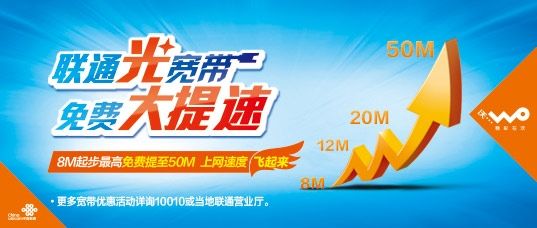 郑东新区2020年联通宽带资费