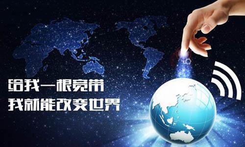 郑东新区办理电信宽带入网流程