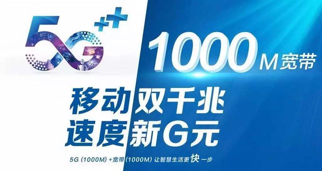 郑东新区移动100M宽带