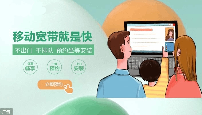 郑东新区移动宽带