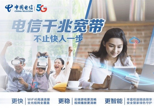 郑东新区电信宽带