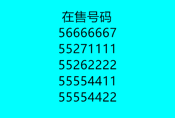 郑东新区固话号码