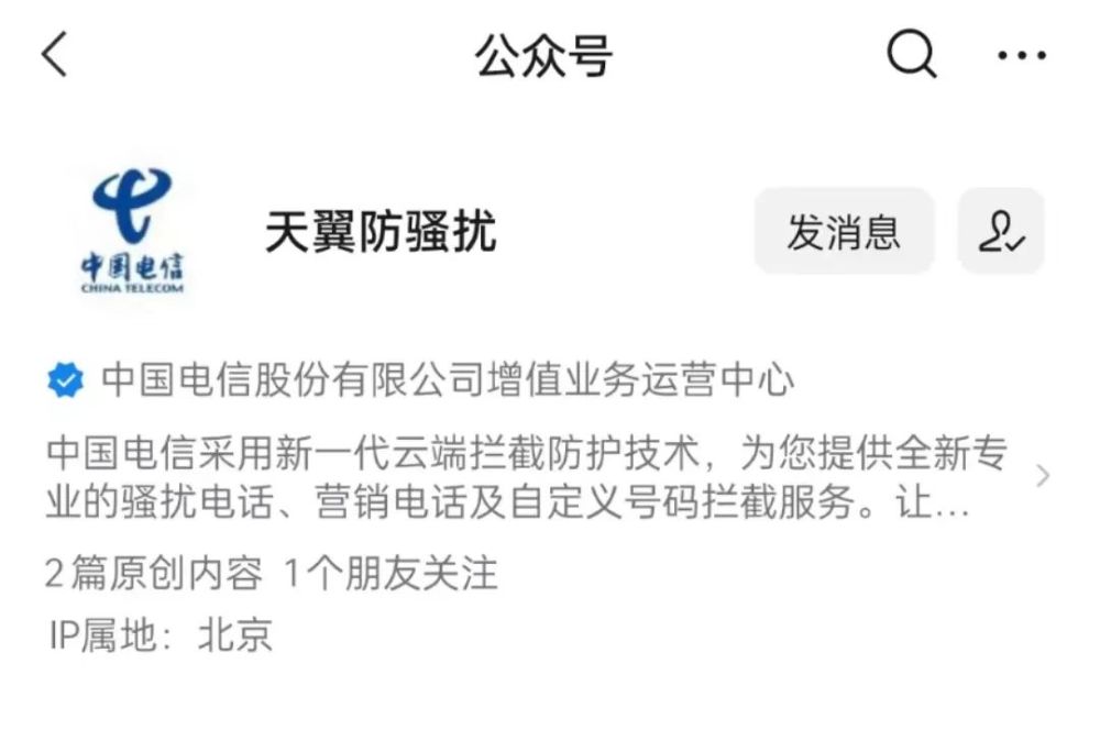 郑东新区移动联通电信防骚扰服务，无需APP即可屏蔽骚扰电话
