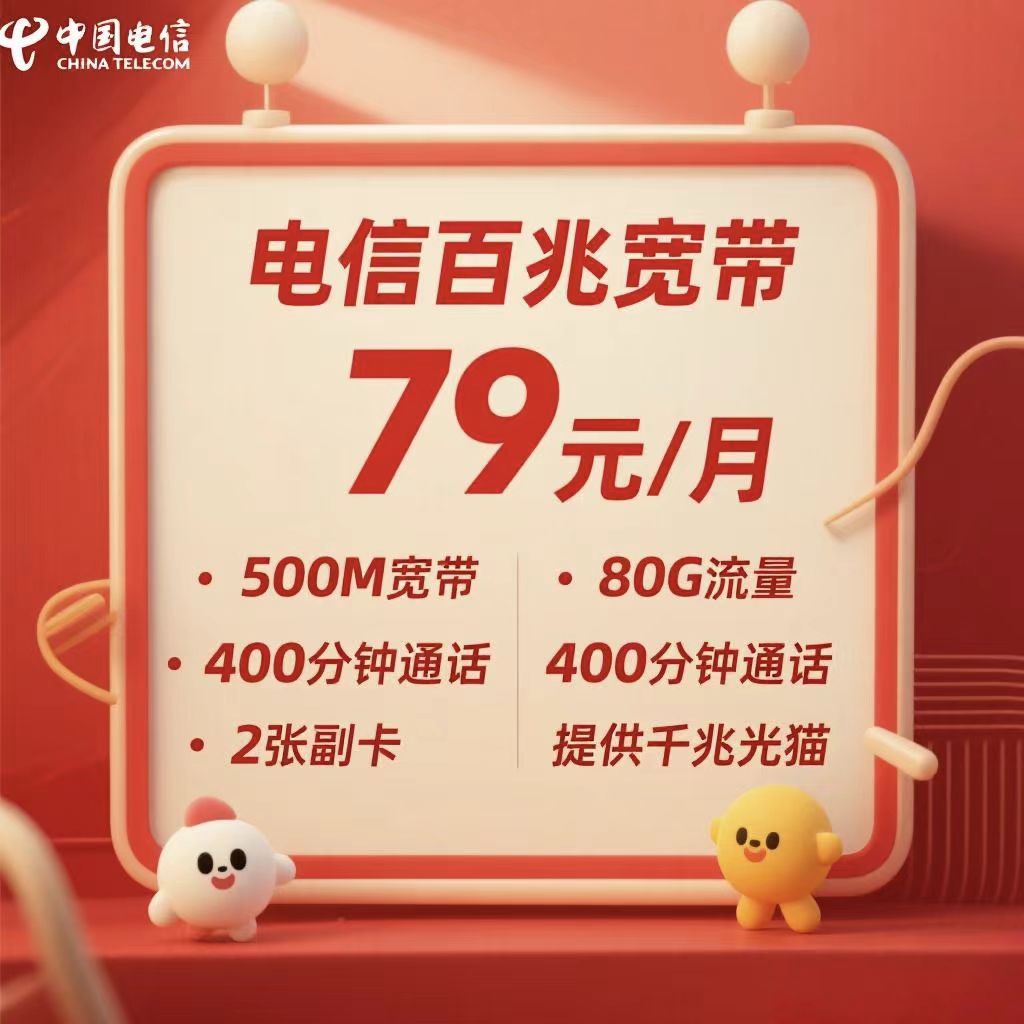 郑东新区电信最新百兆宽带