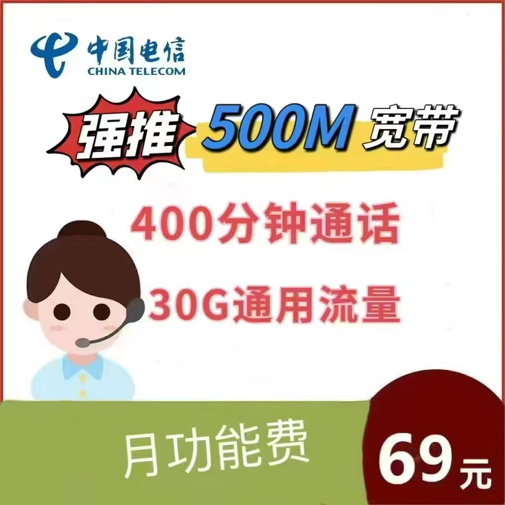 郑东新区500兆宽带，69元每月 预存199元即可装通使用
