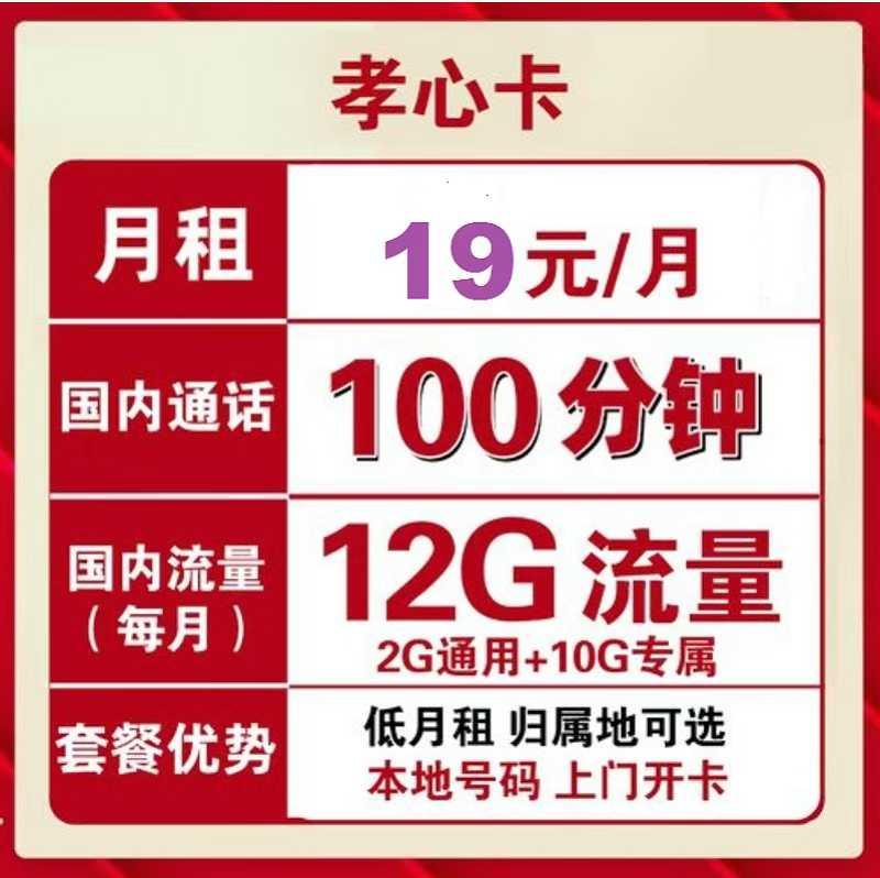 郑东新区给长辈的贴心礼物！19 元孝心卡，流量通话全安排