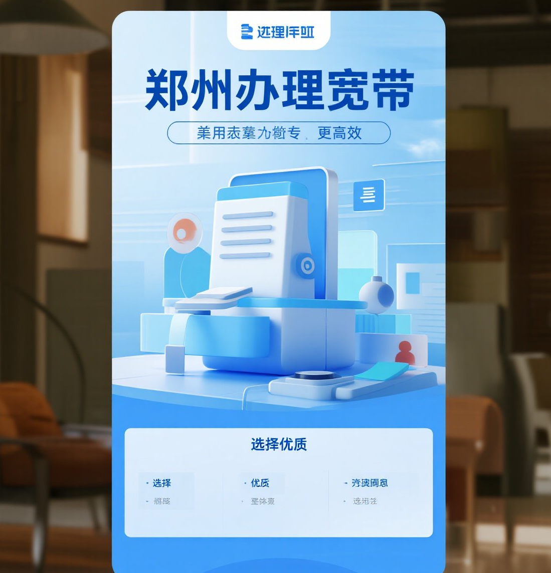 郑东新区办理宽带那个便宜划算